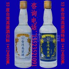 53度臺(tái)灣高粱酒