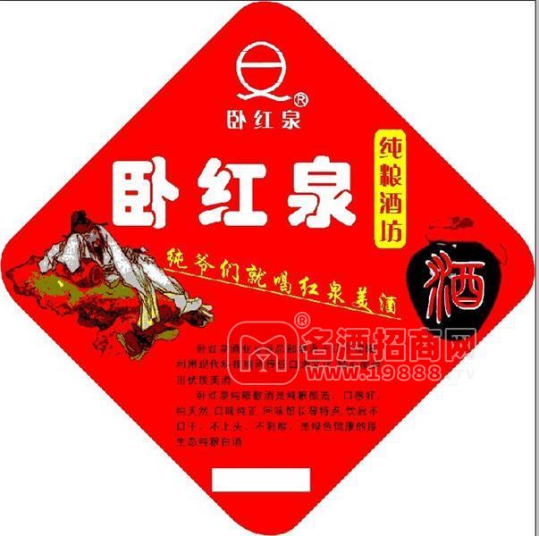 散酒、散白酒、散裝酒、純糧散酒