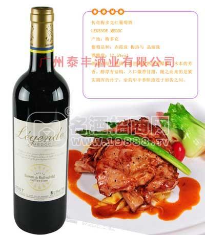 拉菲 傳奇梅多克紅葡萄酒LEGENDE MEDOC