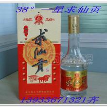 1星級(jí)秦皇求仙貢酒