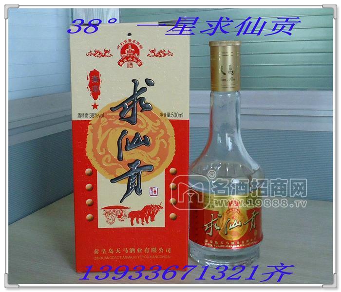 1星級秦皇求仙貢酒
