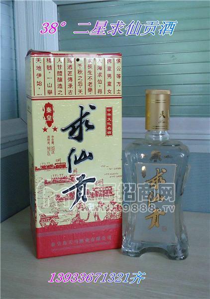2星級秦皇求仙貢酒