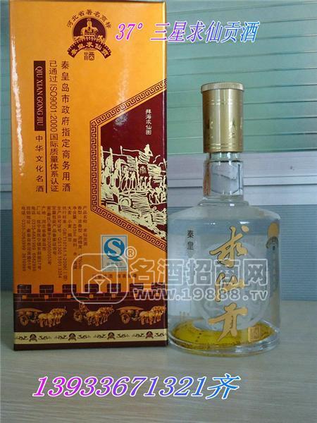 3星級秦皇求仙貢酒