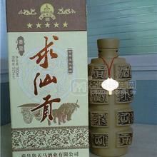 5星級(jí)秦皇求仙貢酒