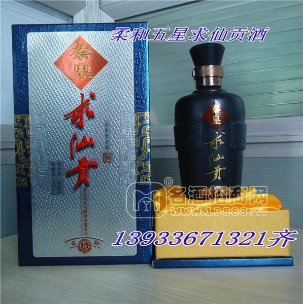 柔和5星級秦皇求仙貢酒
