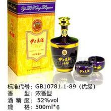 52度伊力王酒 30年窖藏1956 ----伊力特伊力老窖廣東深圳總代理