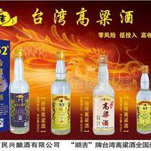 順吉臺(tái)灣高粱酒
