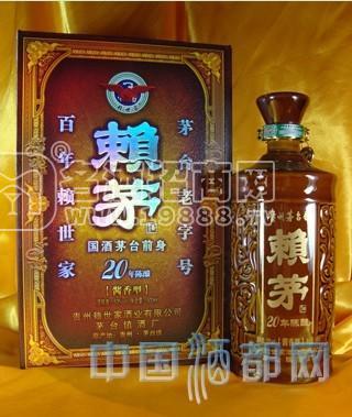 供應(yīng)賴(lài)世家20年陳釀酒廠家批發(fā)