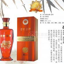 老窖金牌-金帶