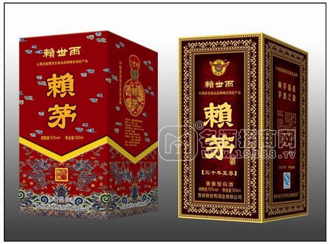 紅三陶 三十年至尊