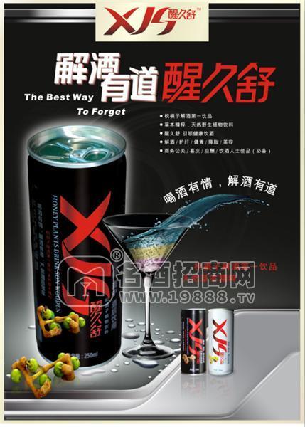 醒久舒解酒保健飲料