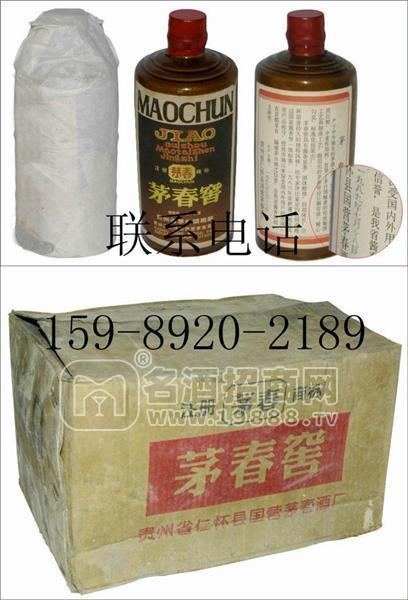 賴茅 89年茅春窖   批發(fā)請電;159 8920 2189