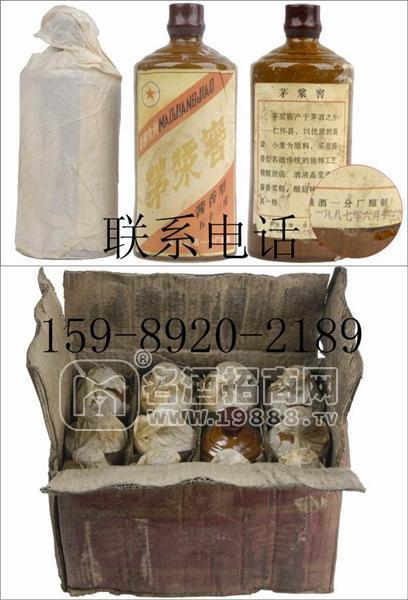 賴茅 87年茅江窖   批發(fā)請電;159 8920 2189