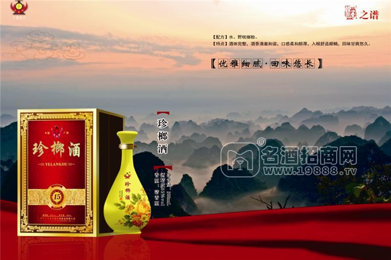 廣西崇左市龍州壯珍食品公司