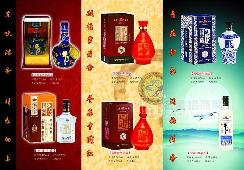 石家莊橋西糖煙酒十堰辦事處