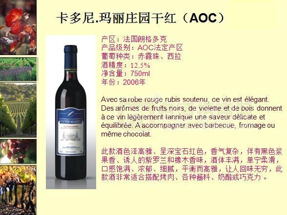 廣州法國(guó)原瓶進(jìn)口葡萄酒代理加盟經(jīng)銷