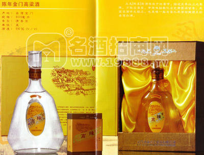 陳年金門高粱酒