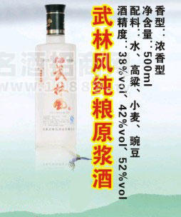 純糧原漿酒