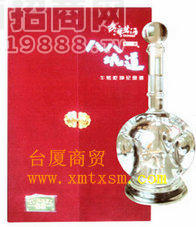 八八坑道牛轉(zhuǎn)乾坤紀(jì)念酒