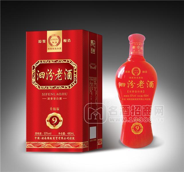 升級(jí)版泗汾年份酒全國(guó)火爆招商中