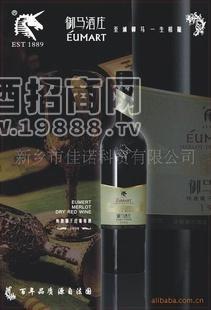 珍品梅鹿輒干紅葡萄酒 酒香馥郁優(yōu)雅