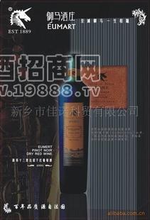 黑比諾干紅葡萄酒  酒質(zhì)輕盈 果香十足