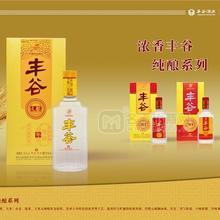 丰谷纯酿