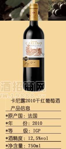 卡尼露2010干紅葡萄酒1