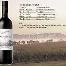 486波浪巖赤霞珠干紅葡萄酒1