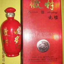 徽村燒坊