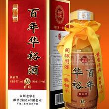 百年華裕酒 15年典藏