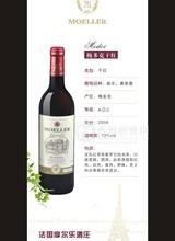 摩爾樂梅多克產(chǎn)區(qū)干紅