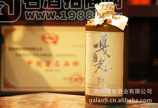 團購招商/特產(chǎn)/廠家直供/貴州醬香型白酒/嘎老酒(原液)