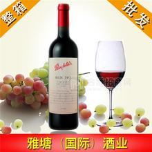 奔富bin707干紅葡萄酒 Penfolds BIN 707（奔富酒園707） 雅塘酒業(yè)進(jìn)口紅酒 進(jìn)口洋酒 進(jìn)口葡萄酒統(tǒng)一全國(guó)批發(fā)價(jià) 價(jià)格優(yōu)越 品質(zhì)保證 品鑒美酒到雅塘酒業(yè)