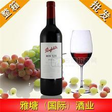 奔富128干紅葡萄酒 Penfolds BIN128 澳大利亞原裝進口紅酒批發(fā)商 雅塘酒業(yè)進口名莊酒 奔富紅酒 拉菲紅酒批發(fā)商 進口紅酒招商加盟