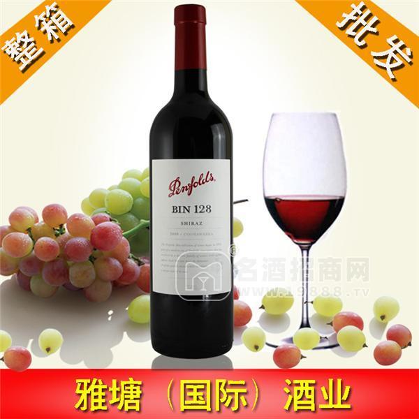 奔富128干紅葡萄酒 Penfolds BIN128 澳大利亞原裝進口紅酒批發(fā)商 雅塘酒業(yè)進口名莊酒 奔富紅酒 拉菲紅酒批發(fā)商 進口紅酒招商加盟