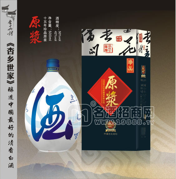 原漿500ml