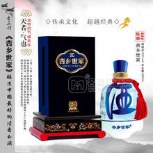 杏鄉(xiāng)世家53° 500ml