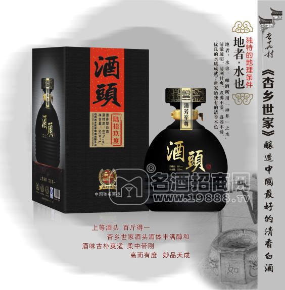 清芳**酒頭500ml