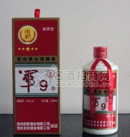 供應(yīng)五星后勤軍9酒，高檔醬香型白酒