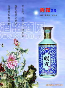 白酒國貢青花國貢酒 53度醬香型