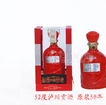 52度瀘川貢原漿酒 白酒