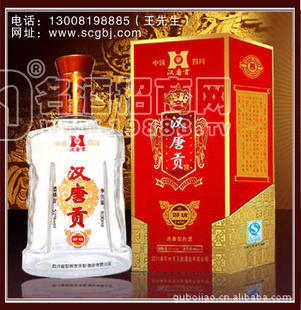 四川白酒協(xié)會推薦--漢唐貢--好白酒代理招商加盟，酒類代理加盟