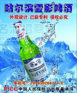 哈爾濱雪影啤酒500ml綠瓶  廠家直銷啤酒