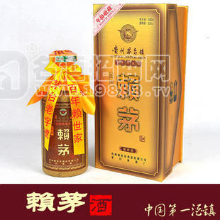 貴州賴陽(yáng)酒業(yè)十五年窖藏賴茅酒招商