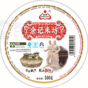 余記米坊腰碗佬米酒500g