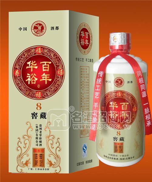 百年華裕酒 8年典藏