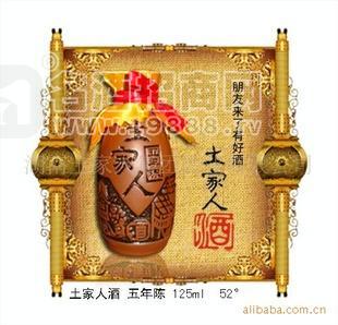 湘西特產(chǎn) 白酒