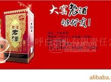 大窯老酒