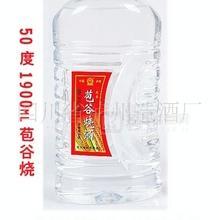 苞谷燒桶酒